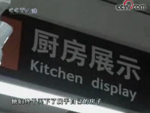 6-CCTV10“苯”不是我的错